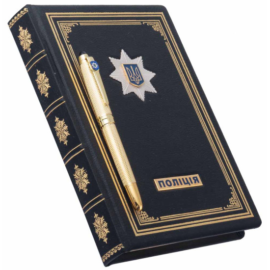  Подарунковий набір "Національна поліція України". (Щоденник з ручкою TENSO з ювелірною мініатюрою)