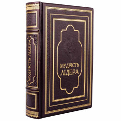 Подарункове видання книги "Мудрість лідера" в дерев'яному коробі-футлярі з фігурою лева