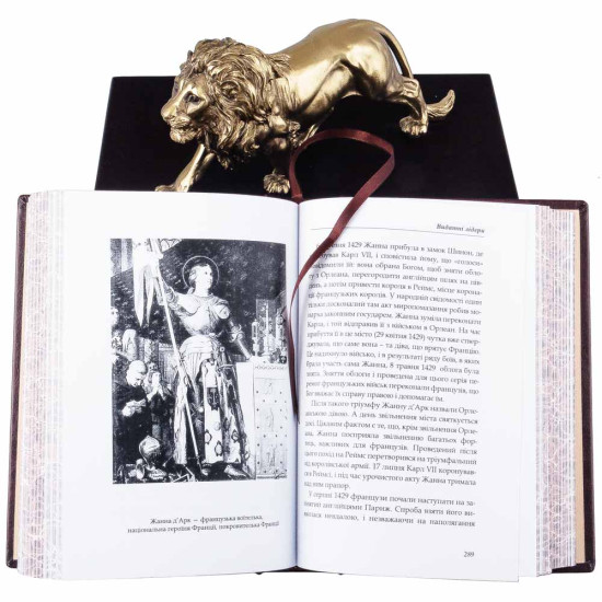 Подарункове видання книги "Мудрість лідера" в дерев'яному коробі-футлярі з фігурою лева