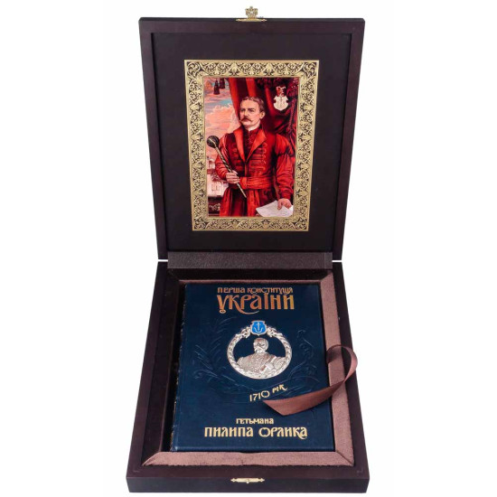 Подарункове видання книги "Перша Конституція України гетьмана Пилипа Орлика" у дерев'яному футлярі з портретом гетьмана
