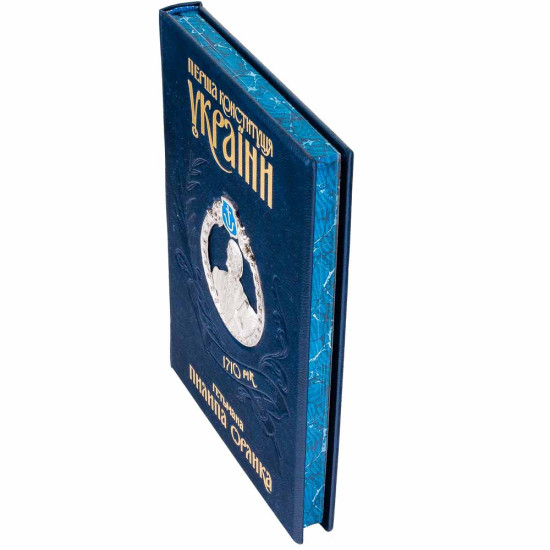 Подарункове видання книги "Перша Конституція України гетьмана Пилипа Орлика" у дерев'яному футлярі з портретом гетьмана