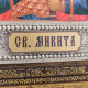 Ікона " Святий великомученик Микита"
