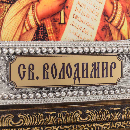  Ікона "Рівноапостольний Великий князь Володимир"