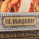  Ікона "Рівноапостольний Великий князь Володимир"