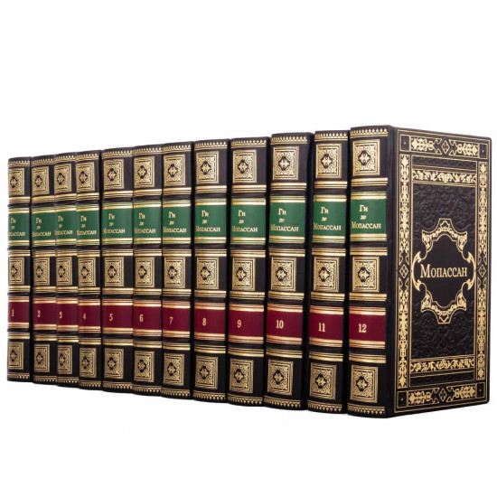Подарункове видання повного зібрання творів Гі де Мопассана в 12 томах