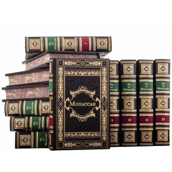 Подарункове видання повного зібрання творів Гі де Мопассана в 12 томах