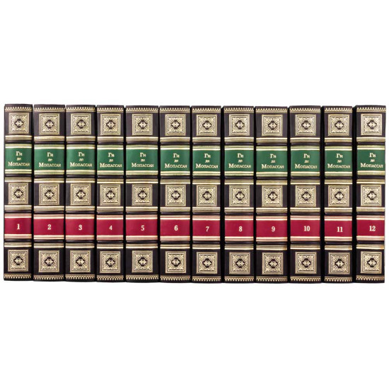 Подарункове видання повного зібрання творів Гі де Мопассана в 12 томах