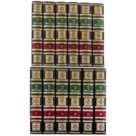 Подарункове видання повного зібрання творів Гі де Мопассана в 12 томах