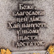 Подарунок "Благословення дому" з позолотою та срібленням