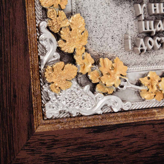 Подарунок "Благословення дому" з позолотою та срібленням