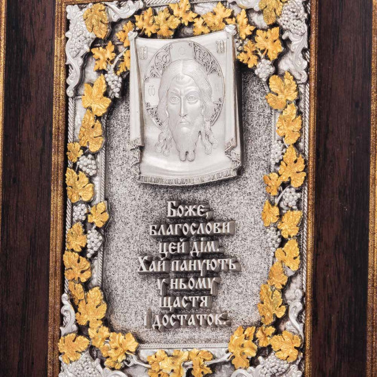 Подарунок "Благословення дому" з позолотою та срібленням