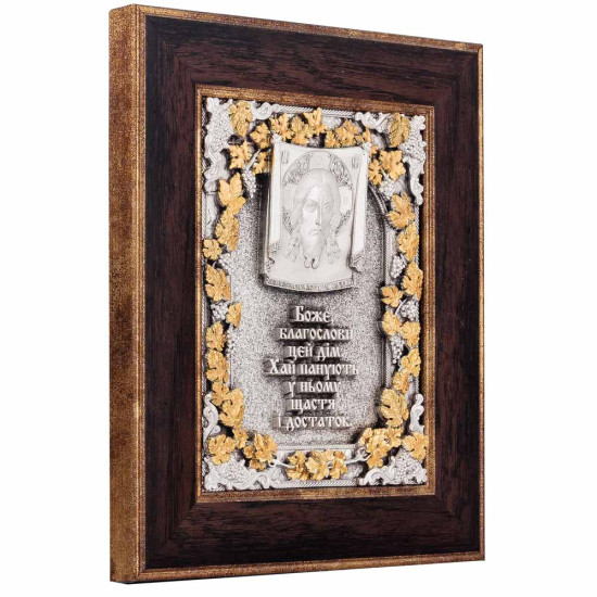 Подарунок "Благословення дому" з позолотою та срібленням