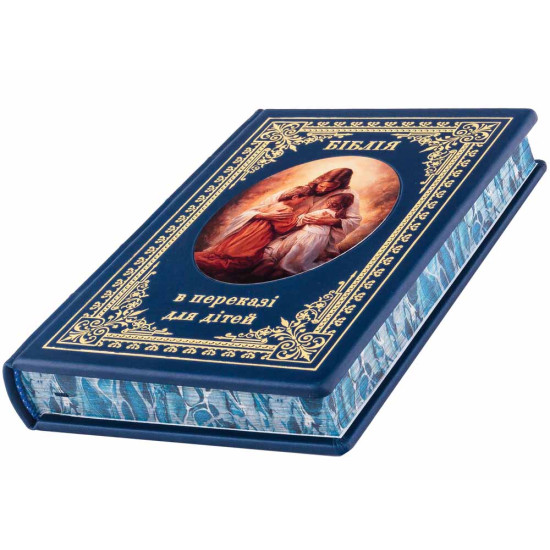 Подарункове видання "Біблія у переказі для дітей", декороване картиною на металі