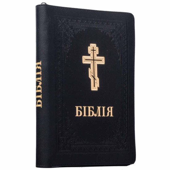 Подарункове видання "Біблія". Шкіряні палітурки з застібкою "блискавка"