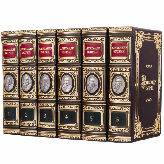 Подарункове видання зібрання творів Олександра Купріна в 6 т. з портретом письменника в металі, покритим сріблом