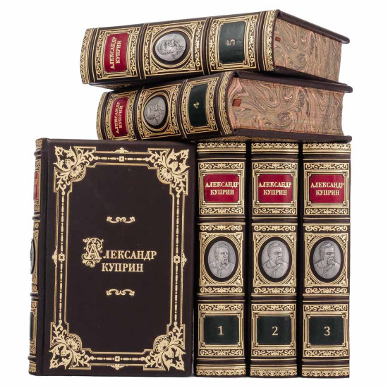 Подарункове видання зібрання творів Олександра Купріна в 6 т. з портретом письменника в металі, покритим сріблом