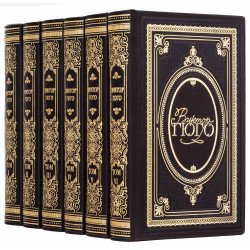 Подарункове видання зібрання творів Віктора Гюго у 6 томах