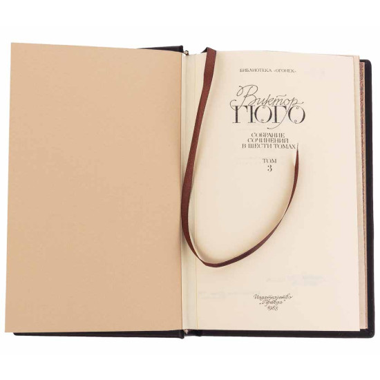 Подарункове видання зібрання творів Віктора Гюго у 6 томах