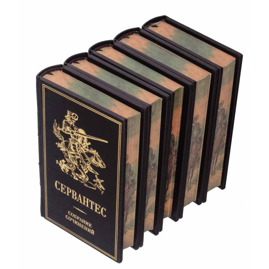 Подарункове видання зібрання творів  Мігеля де Сервантеса Сааведра в 5 томах