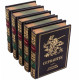 Подарункове видання зібрання творів  Мігеля де Сервантеса Сааведра в 5 томах