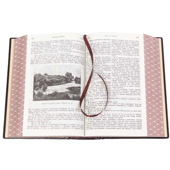 Подарункове видання "Толковая Библия" з ілюстраціями. Видання наступників О.П. Лопухіна у 3 томах