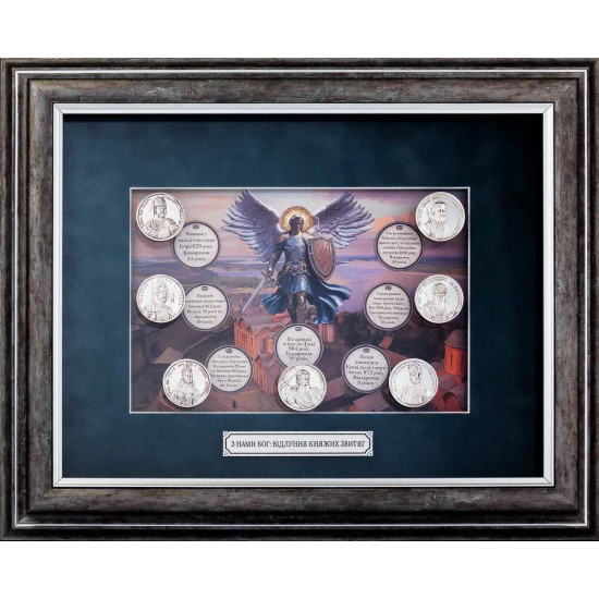 Подарунковий набір "Від Витоків до Величі: Київські Князі" (картина на металі, репліки медалей)