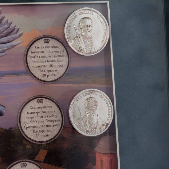 Подарунковий набір "Від Витоків до Величі: Київські Князі" (картина на металі, репліки медалей)