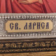 Ікона "Свята Лариса"