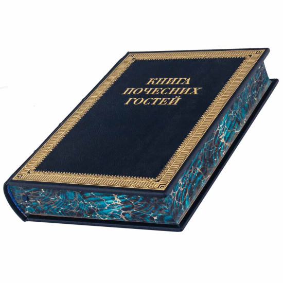 Представницьке видання "Книга почесних гостей"