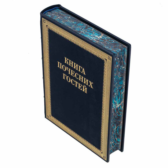 Представницьке видання "Книга почесних гостей"
