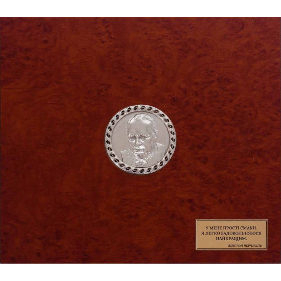 Подарунок "Х'юмідор".  Скринька для сигар з посрібленою медалью з зображенням В. Черчилля