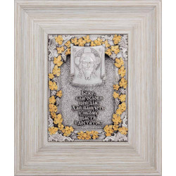 Подарунок "Благословення дому" (метал, сріблення, позолота)