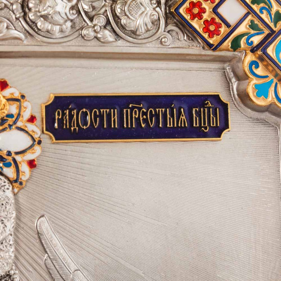 Ікона Богоматір "Всіх Скорботних Радість" (метал, сріблення, позолота, емалі)