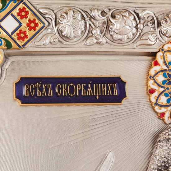 Ікона Богоматір "Всіх Скорботних Радість" (метал, сріблення, позолота, емалі)