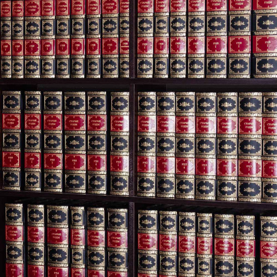 Подарункове репринтне видання "Старые годы. Ежемесячник для любителей искусства и старины". 42 книги