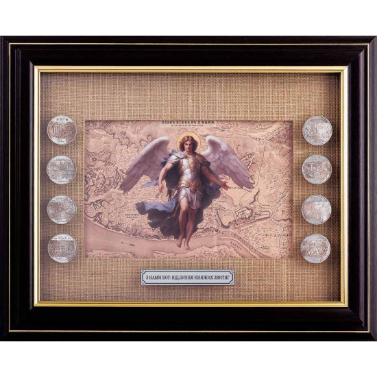 Подарункова композиція "Архистратиг Михаїл: Захисник України"