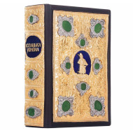 Подарункове видання 