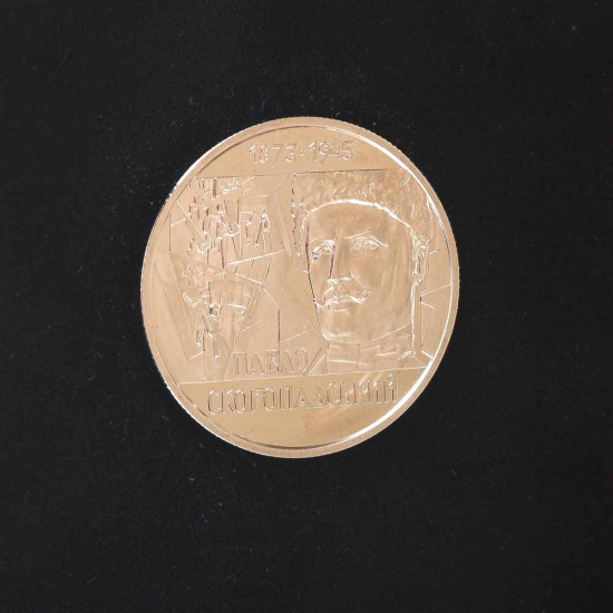 Історична композиція "Епоха гетьмана Скоропадського"