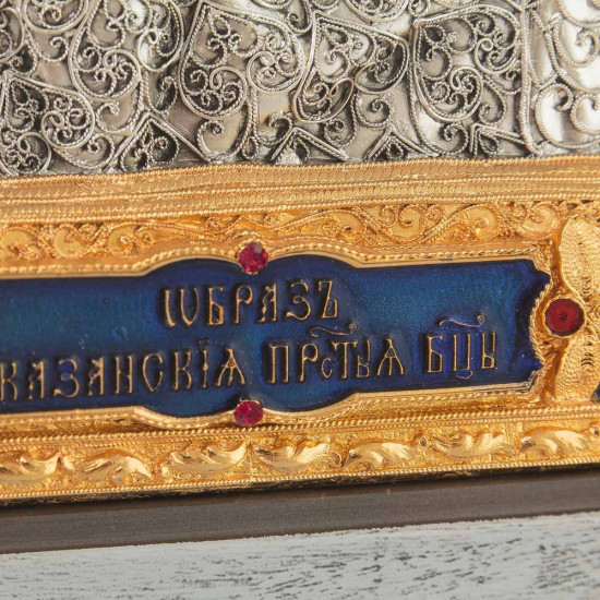 Казанська ікона Божої Матері