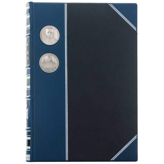 Подарункове видання "Корсари кайзера" І. Бунич з декором металевою посрібленою реплікою медалі