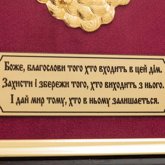 Ключниця "Ангел Охоронець" (метал, позолота, емалі)