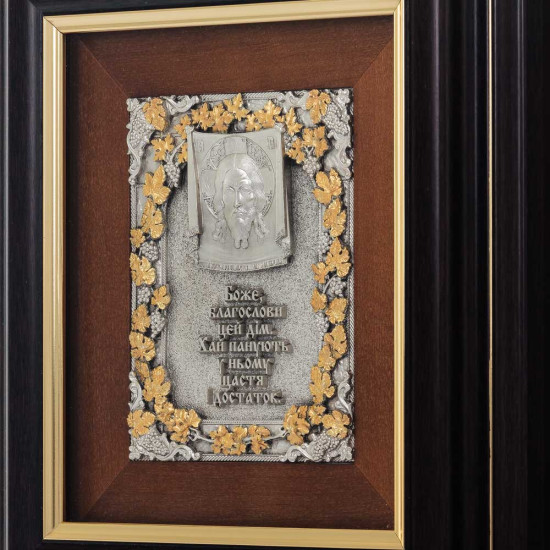 Ключниця "Благословення дому" (метал, сріблення, позолота)