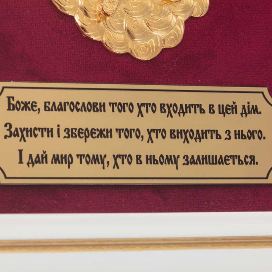 Ключниця "Ангел Охоронець" (метал, позолота, емалі)