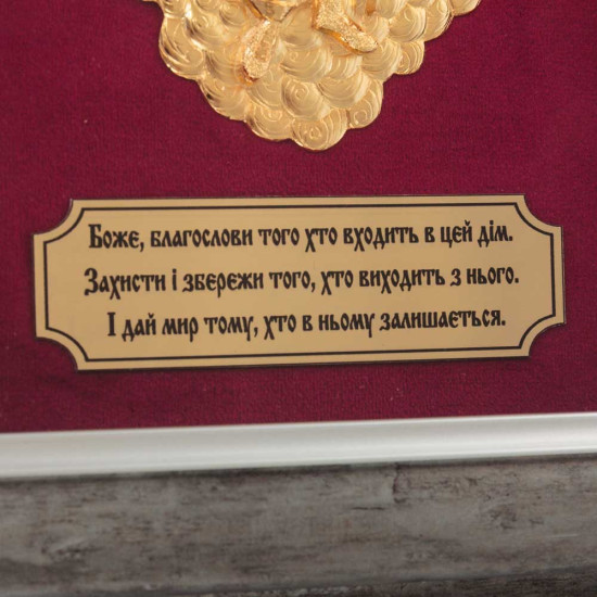 Ключниця "Ангел Охоронець" (метал, позолота, емалі)