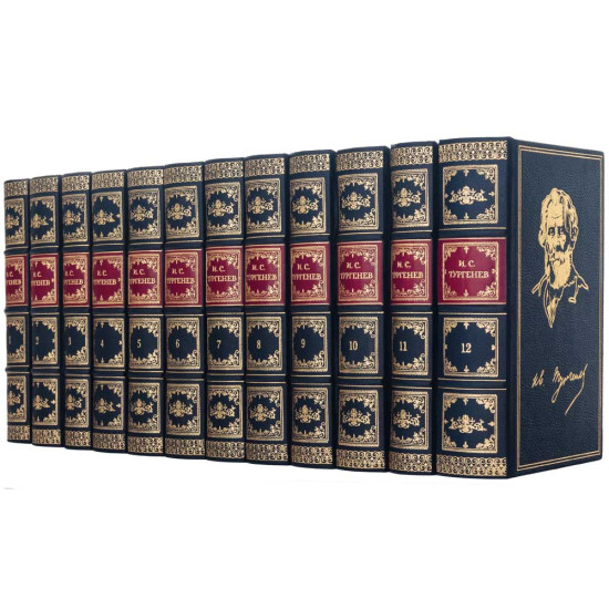 Подарункове видання зібрання творів І. С. Тургенєва у 12 томах