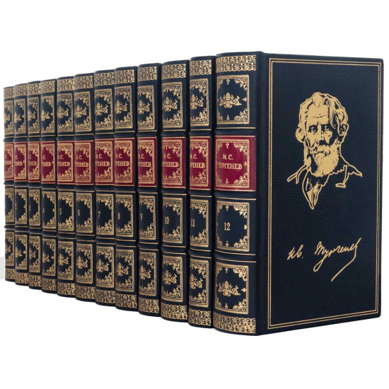 Подарункове видання зібрання творів І. С. Тургенєва у 12 томах