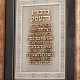 Подарунок "Золоті слова процвітання. Браха для бізнесу"