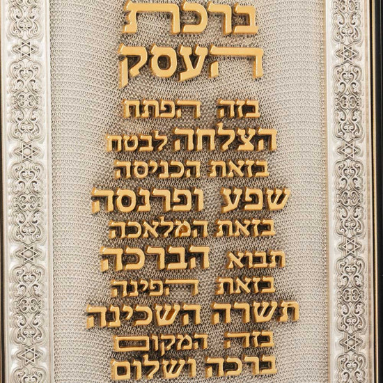 Подарунок "Золоті слова процвітання. Браха для бізнесу"