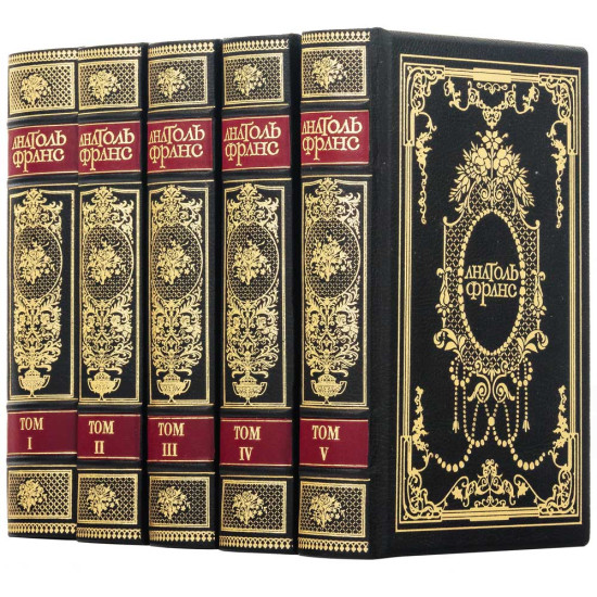 Подарункового видання зібрання творів Анатоля Франса у 5 томах