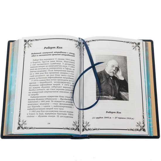 Подарункове видання "Антологія медичної мудрості" з посрібленим металевим декором